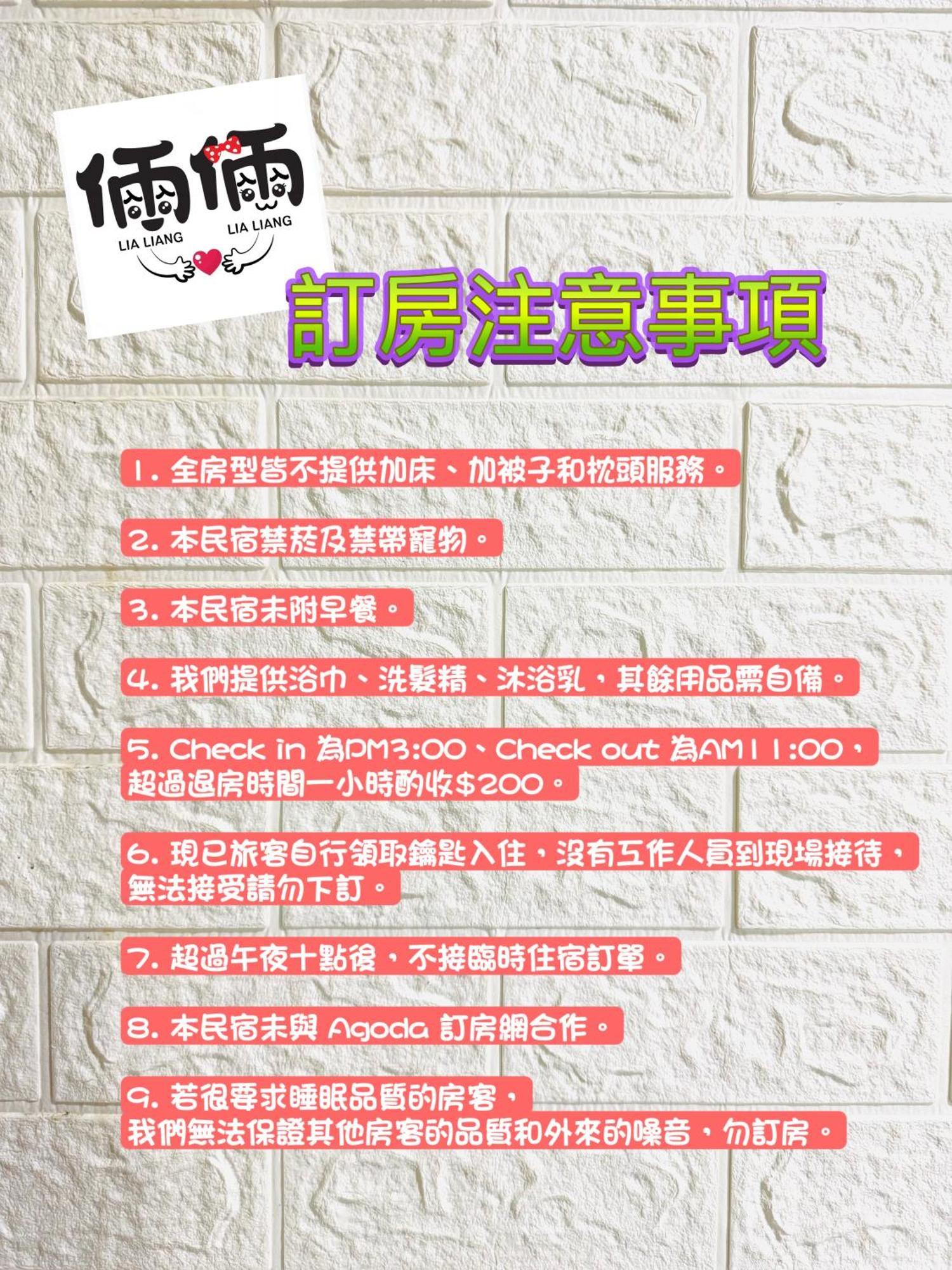 倆倆民宿 Donggang Exterior foto